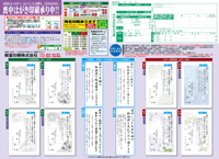 根室印刷㈱チラシ