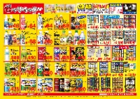 ビックリッキー