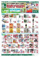 ヒシサンホーマ