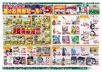 ヒシサンホーマ