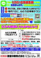 LINE AD