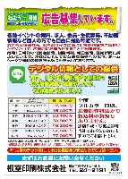 LINE AD